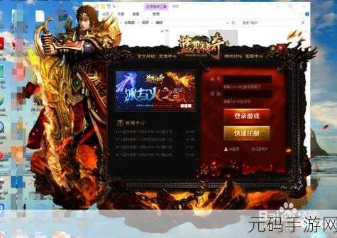 蓝月传奇2跑步功能详解及无法跑步问题排查