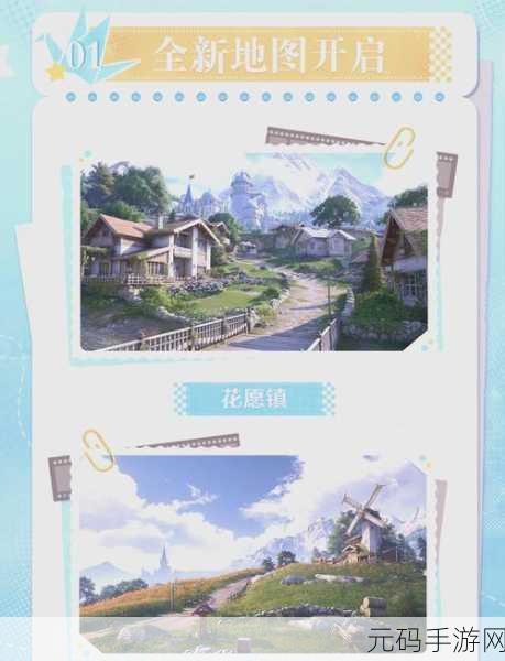 无限暖暖手游资讯，揭秘乘风磨坊前往方法，探索全新冒险之旅