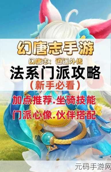 手游资讯,揭秘我的门派法器强弱,助你称霸仙界