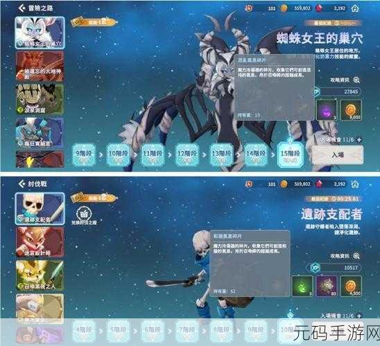 克罗尼柯战记魔灵搭配攻略,解锁最强魔灵组合
