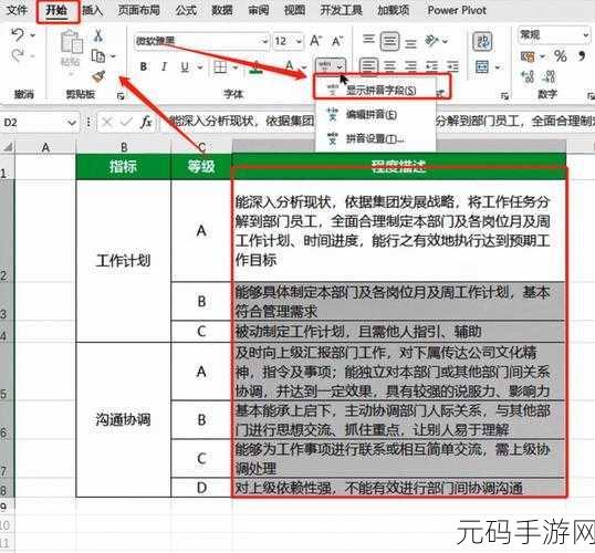 WPS 2019 文档行间距调整难题全攻略