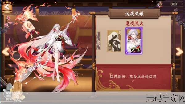 阴阳师手游新角色揭秘，泷夜叉姬技能深度解读与战斗之道探索