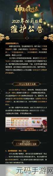 神都夜行录兰舟携芳逄端阳活动全解析,精彩纷呈,不容错过