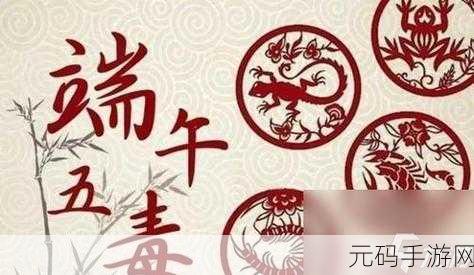 神都夜行录兰舟携芳逄端阳活动全解析,精彩纷呈,不容错过