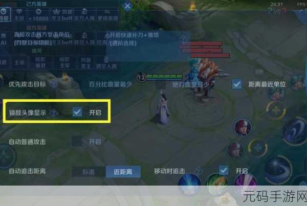 王者荣耀守卫峡谷连点器使用方法揭秘