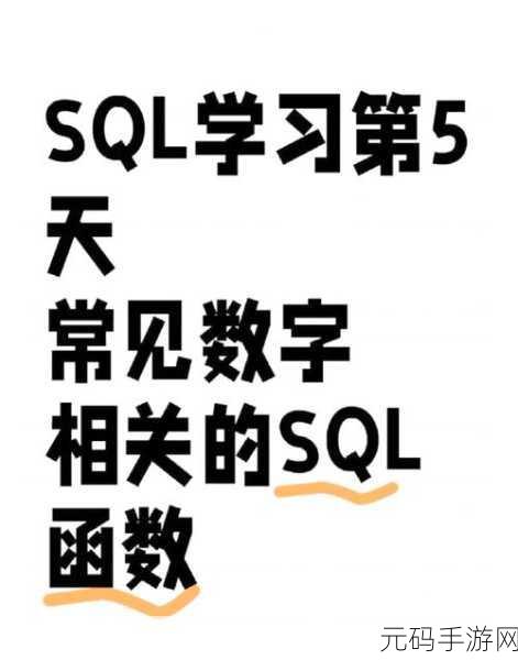 深入解析,SQL ROW_NUMBER 函数的强大作用