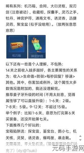 手游资讯,掌握机关百炼无尽模式生存技巧,挑战更高记录