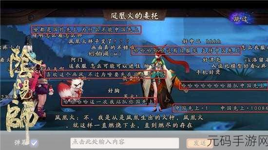 阴阳师手游，点赞他人战报任务全攻略