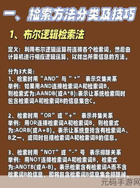 探索 ArangoDB 全文检索功能的提升秘诀