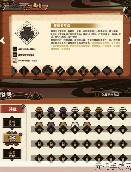 手游资讯指令，撰写无悔华夏东汉通关阵容与攻略流程深度解析