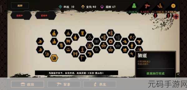 手游资讯指令，撰写无悔华夏东汉通关阵容与攻略流程深度解析