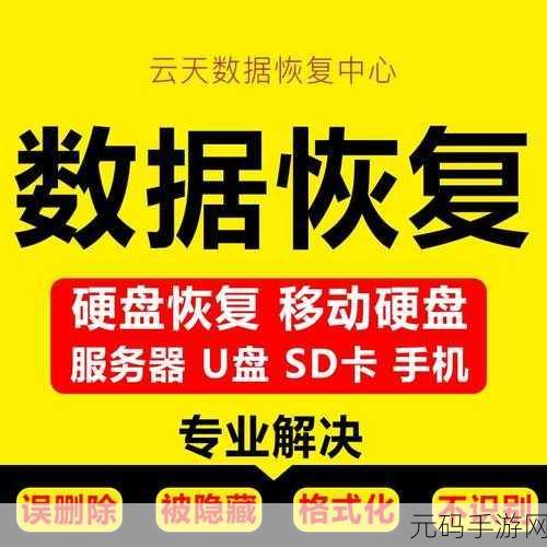 RAID 数据恢复秘籍,突破困境,重获珍贵数据