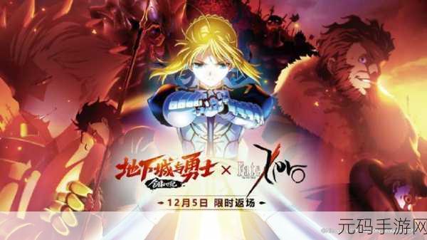 DNF手游联动Fate/Zero，全新卡片震撼登场