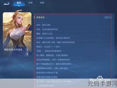 王者荣耀毁灭吧我累了语音设置教程及奖励语音包获取途径全解析