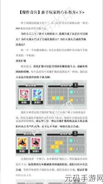 爆炸奇兵货币体系深度解析，助力玩家畅游萌宠对战世界