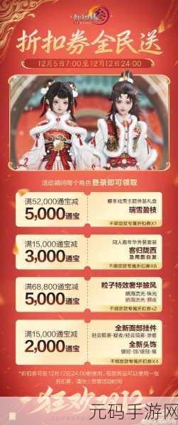 血饮传说元宝盛宴,海量元宝与珍稀奖励等你来拿