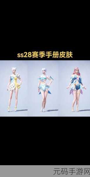 和平精英SS13赛季手册皮肤奖励大揭秘