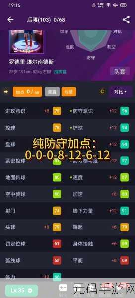我的球场青训队球员提拔全攻略,打造你的梦幻球队