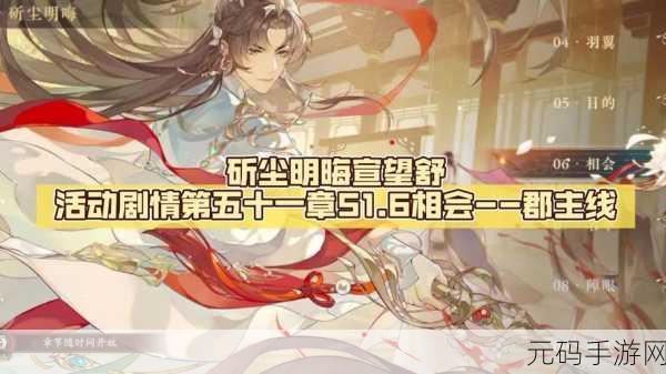 花亦山心之月手游上元节庆灯宴元宵活动盛大预告
