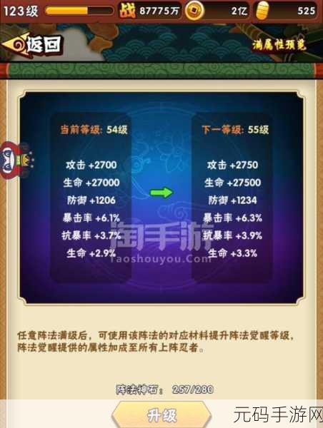 火影忍者手游三船技能深度解析与实战运用指南