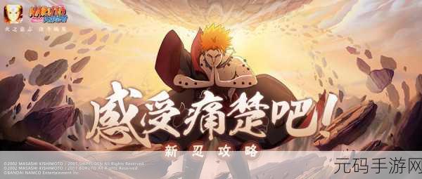 天道痛楚，全新手游震撼发布，超个人秀挑战极限痛楚体验！