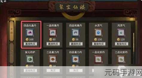 鬼谷八荒手游化晶丹位置全揭秘,助你修为再上一层楼
