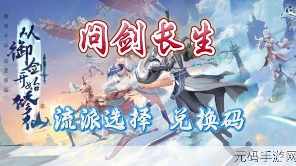 问剑长生电脑版下载教程，轻松实现大屏畅玩