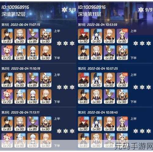 原神扩散深渊通关攻略与阵容推荐