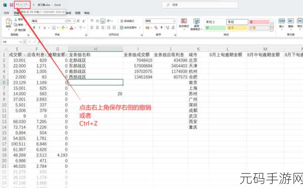 Excel 2013 自动补全缺失文字秘籍大公开