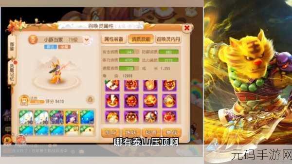 梦幻西游手游宝宝装备修理全攻略,如何更划算?