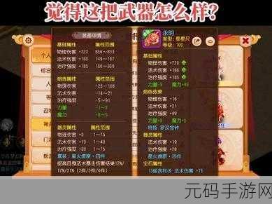 梦幻西游手游宝宝装备修理全攻略,如何更划算?