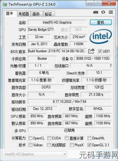 轻松掌握 GPU-Z 参数查看秘籍
