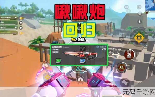 香肠派对能量灸灸炮深度解析,掌握使用方法,领略无敌威力
