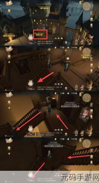 哈利波特魔法觉醒拼图1025寻宝全攻略