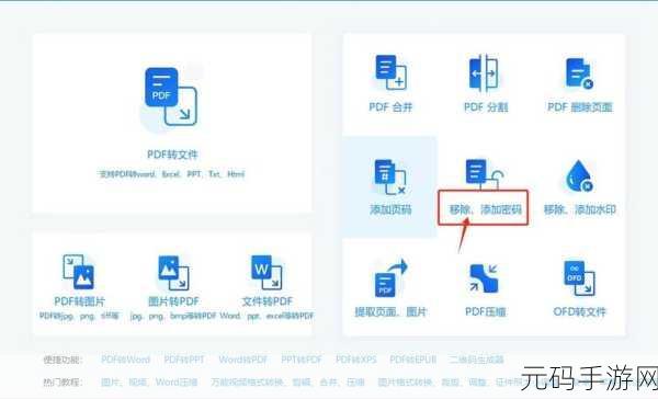 轻松搞定!Win11 中打开 PDF 文件的秘籍