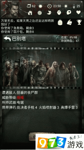 崩坏学园2六等星的爱活动通关全攻略