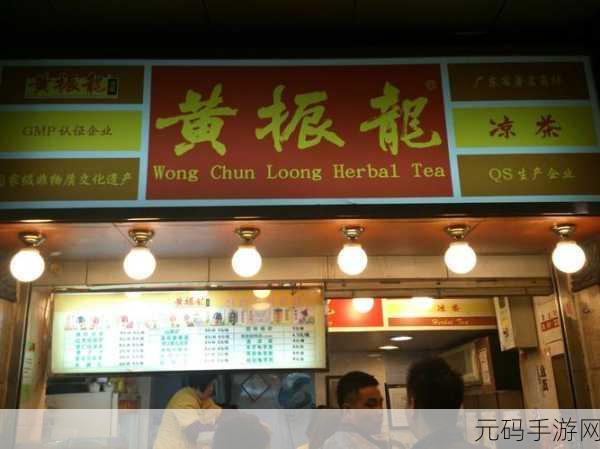 鸣潮舒云秘制凉茶配方获取全攻略