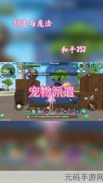创造与魔法寄心纸鹤坐骑获取方法全攻略