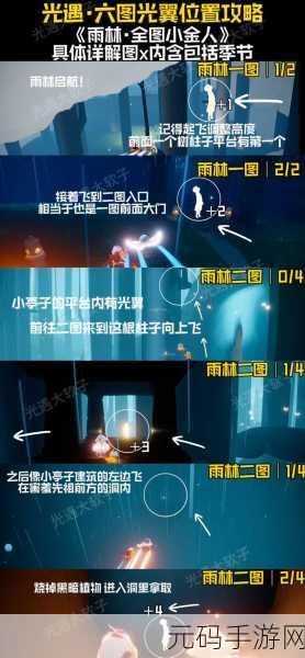 手游资讯,光遇小王子伊甸之眼位置详解