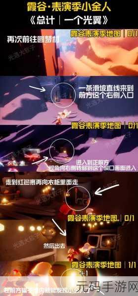手游资讯,光遇小王子伊甸之眼位置详解