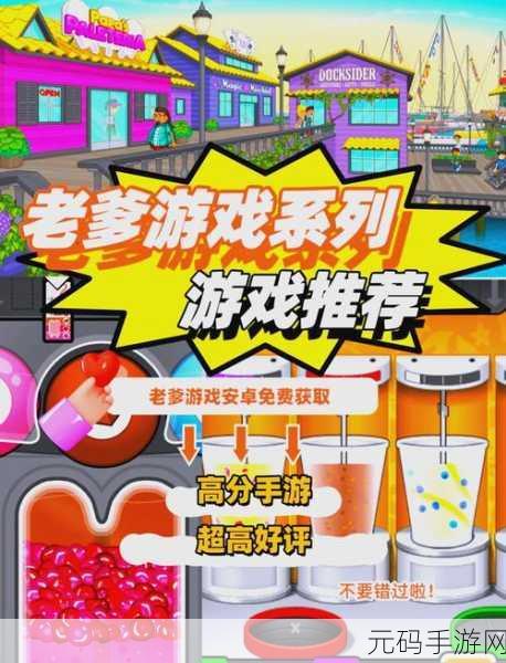 手游资讯,揭秘老爹大排档灵魂蘸料配方与调制秘籍