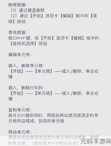 Excel 输入文字自动加文本边框秘籍
