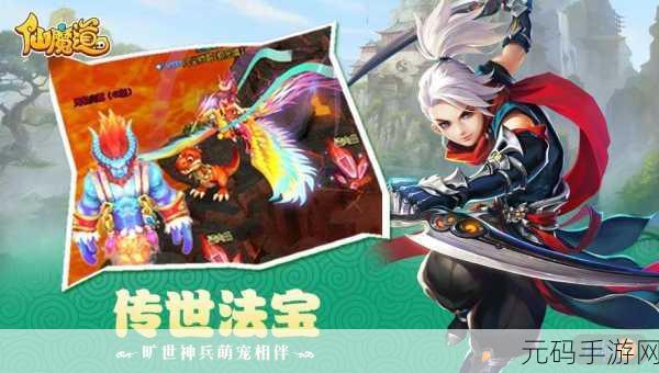 六界飞仙手游电脑版按键设置优化指南,畅享指尖仙途新体验