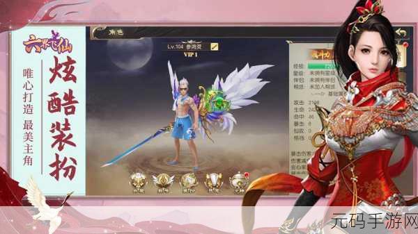六界飞仙手游电脑版按键设置优化指南,畅享指尖仙途新体验