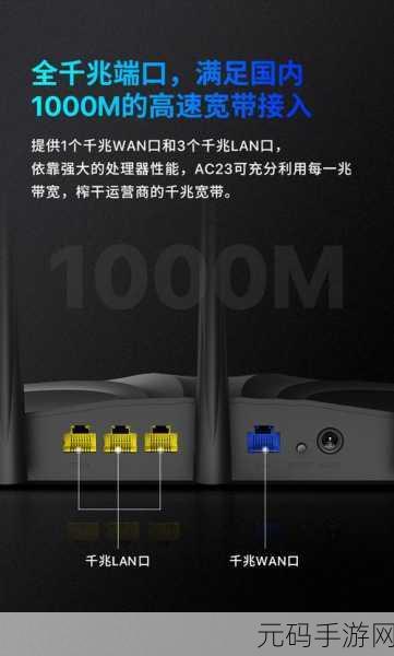 探寻 AC23 路由器电源电压之谜