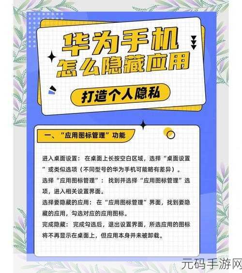 华为手机下载其他应用商店秘籍大公开