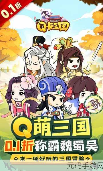 Q卡三国手游按键设置优化指南,提升操控体验,畅享策略激战