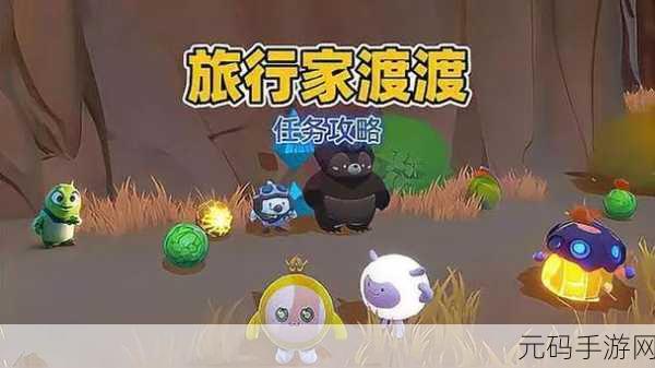 蛋仔派对全新外观旅行家渡渡闪耀登场,开启奇妙探险之旅