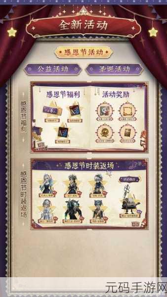 第五人格喧嚣特质选择推荐,解锁角色潜能,提升竞技体验