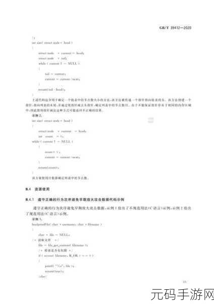 Ruby 模块与混入,代码安全的潜在威胁与应对策略